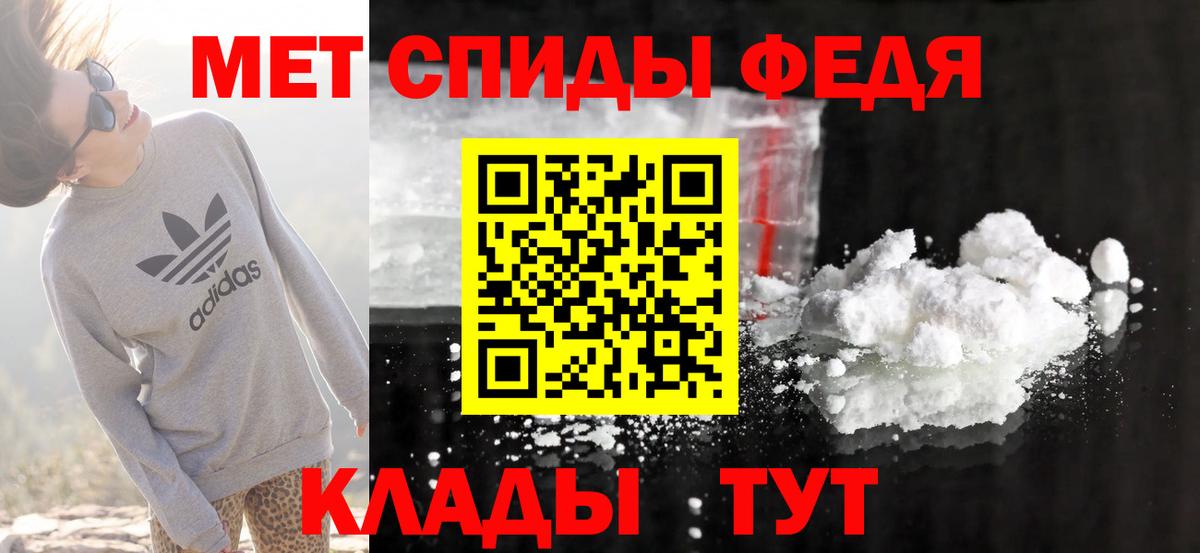 АМФЕТАМИН Premium Котовск