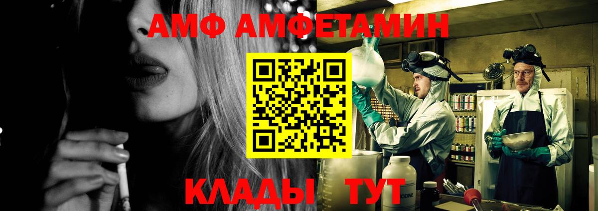Amphetamine 97%  Амфетамин  Котовск 