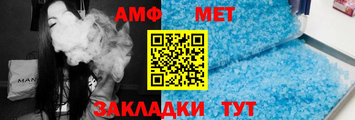 АМФЕТАМИН  Вход с VPN  Котовск  Амфетамин 97% 