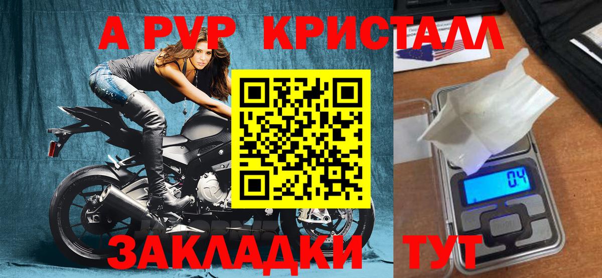 Alpha-PVP VHQ Котовск