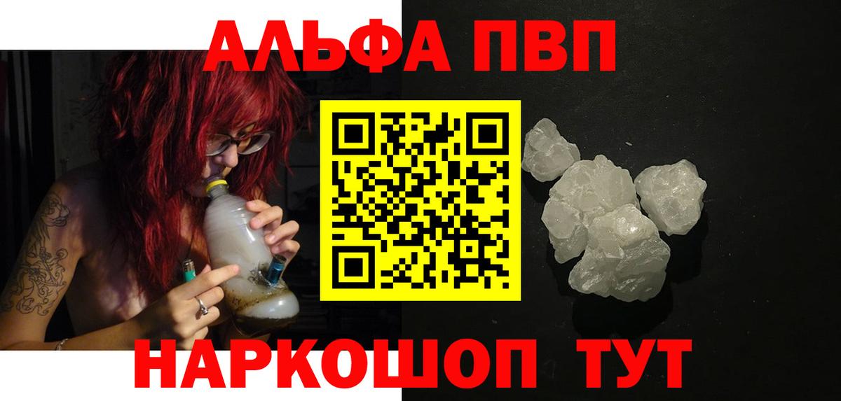 A-PVP VHQ  Alfa_PVP СК КРИС  купить наркоту  Котовск 