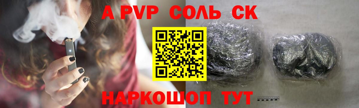 A PVP СК КРИС Котовск