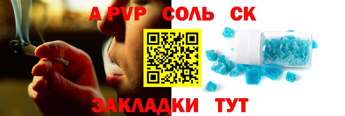 Котовск  Альфа ПВП VHQ  Альфа ПВП  Alpha PVP мука  Вход с VPN  Alpha PVP Crystall 