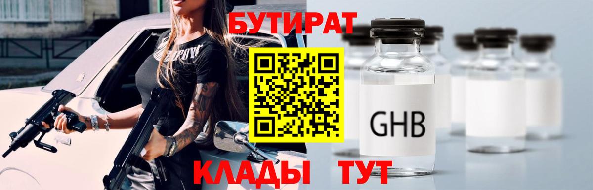 Котовск  БУТИРАТ оксана  Вход с VPN 