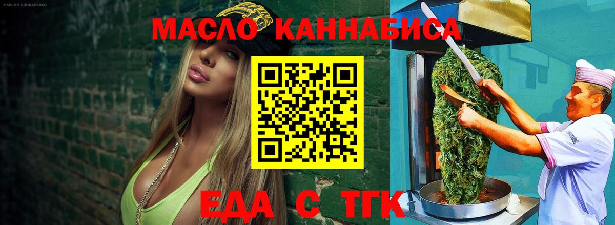 Печенье с ТГК марихуана  Котовск 