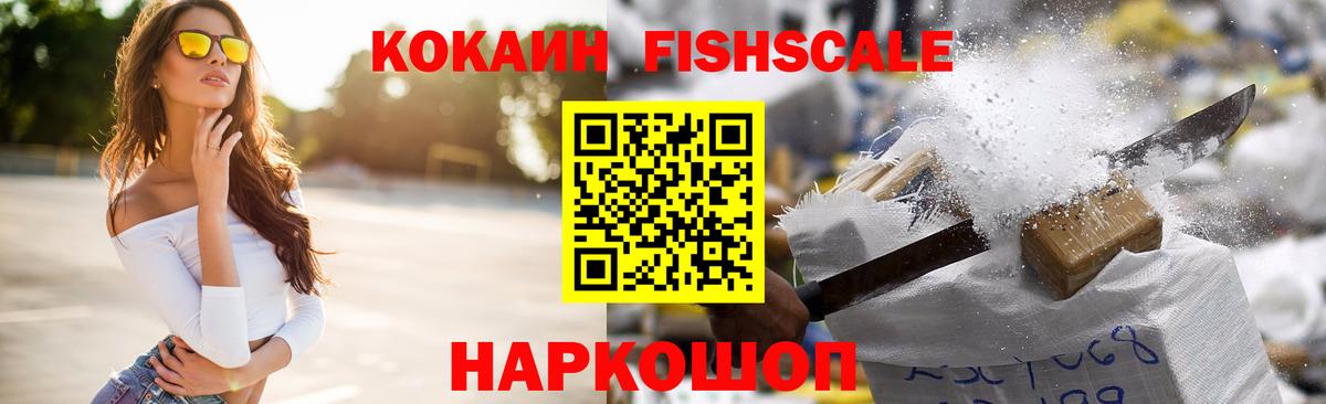Котовск  КОКАИН 98%  Кокаин  Вход с VPN 