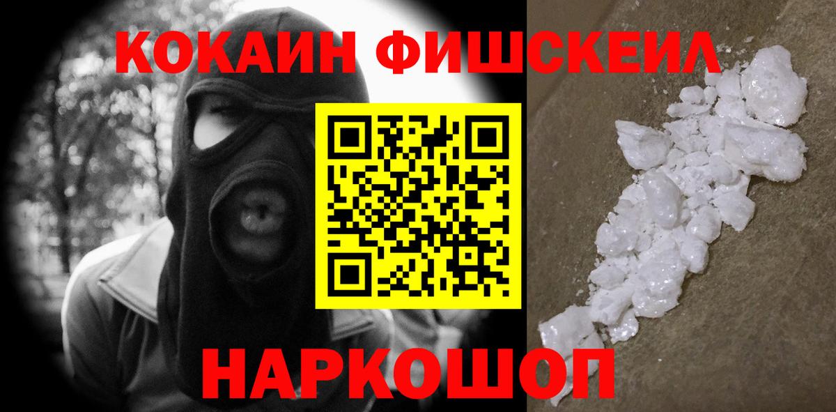 купить наркотики цена  Котовск  COCAIN VHQ 