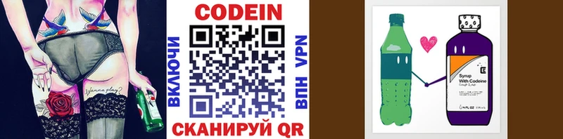 дарнет шоп  гидра ТОР  Codein напиток Lean (лин)  Котовск 