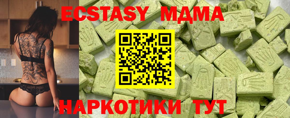 ЭКСТАЗИ louis Vuitton  Экстази MDMA  Вход с VPN  хочу наркоту  Котовск 