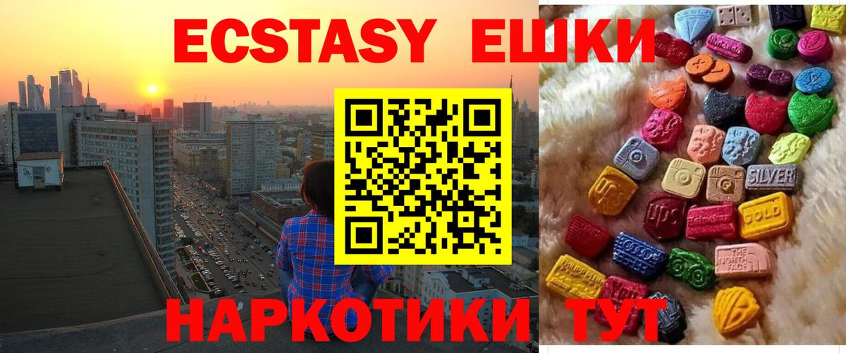 Ecstasy 99% Котовск