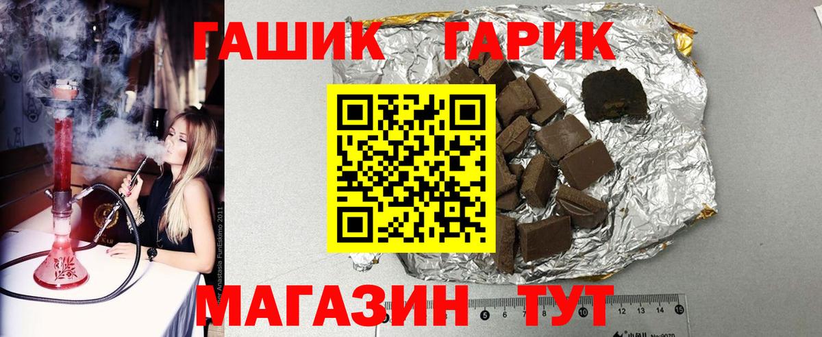 COCAIN  ГАШИШ  Котовск  Мефедрон   Бошки Шишки  Каннабис  Вход с VPN 