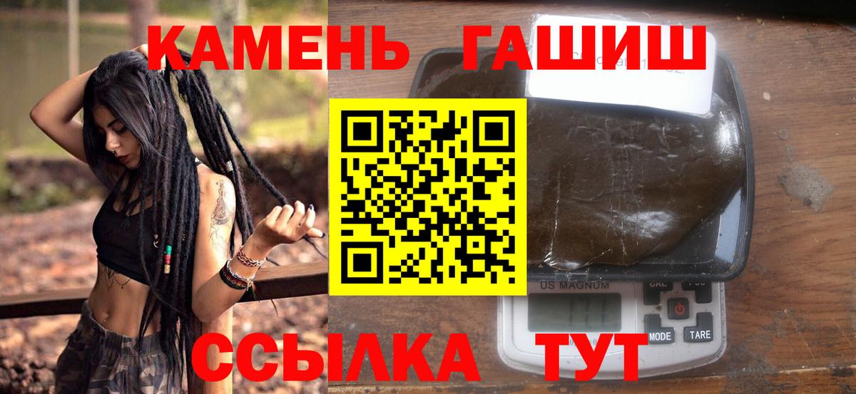 Гашиш гашик Котовск