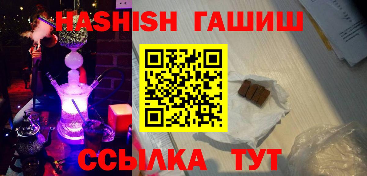 ГАШИШ ice o lator  Вход с VPN  Гашиш AMNESIA HAZE  Котовск 