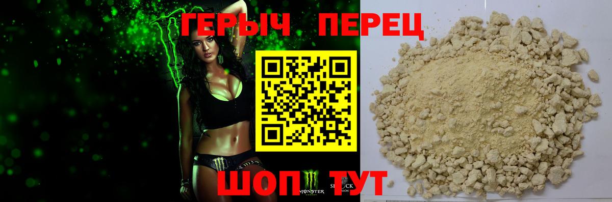 Героин VHQ  Вход с VPN  Котовск 