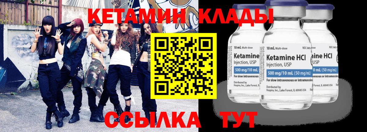 Кетамин ketamine  Котовск  Кетамин VHQ 