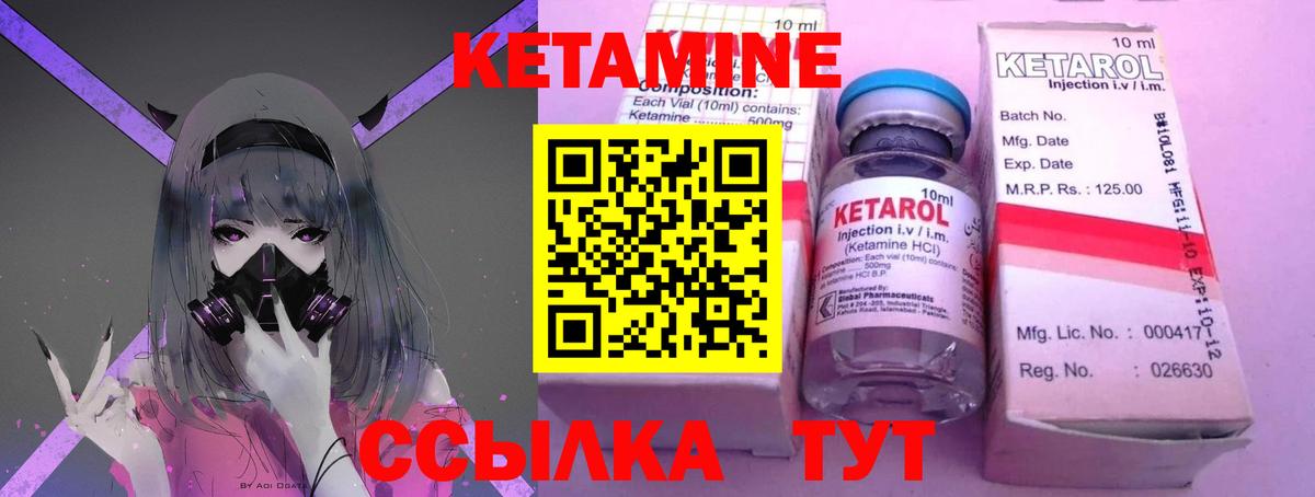 КЕТАМИН VHQ  Вход с VPN  КЕТАМИН ketamine  Котовск 
