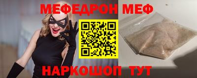 мяу мяу кристалл Донской