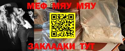 мяу мяу кристалл Донской
