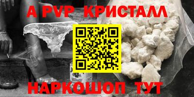 ALPHA PVP Жуковский