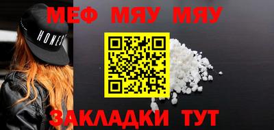 мяу мяу кристалл Донской