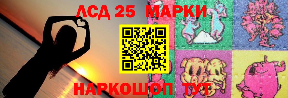 ЛСД экстази ecstasy Котовск