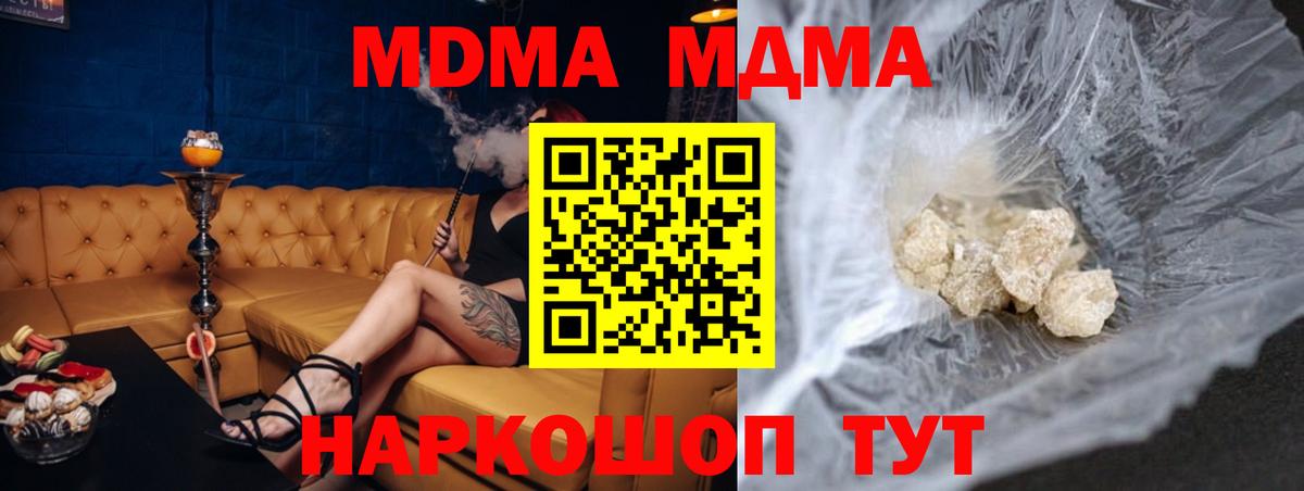 MDMA Molly  Вход с VPN  MDMA  Котовск  MDMA crystal 