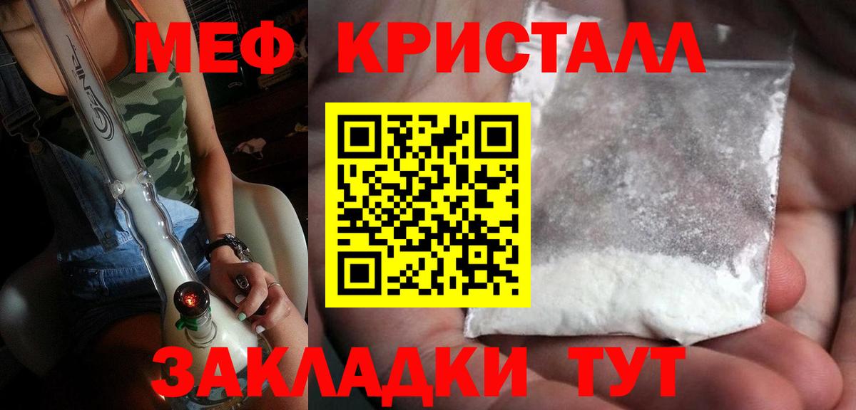 МЕФ мука  Мефедрон мука  Котовск  Вход с VPN 