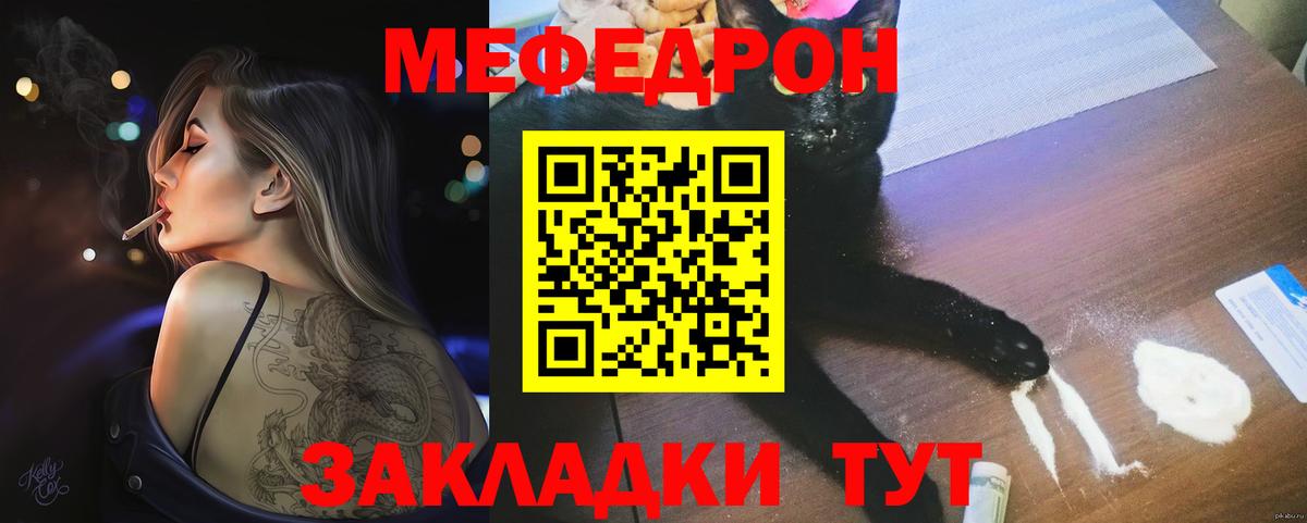 МЕФ мука Котовск