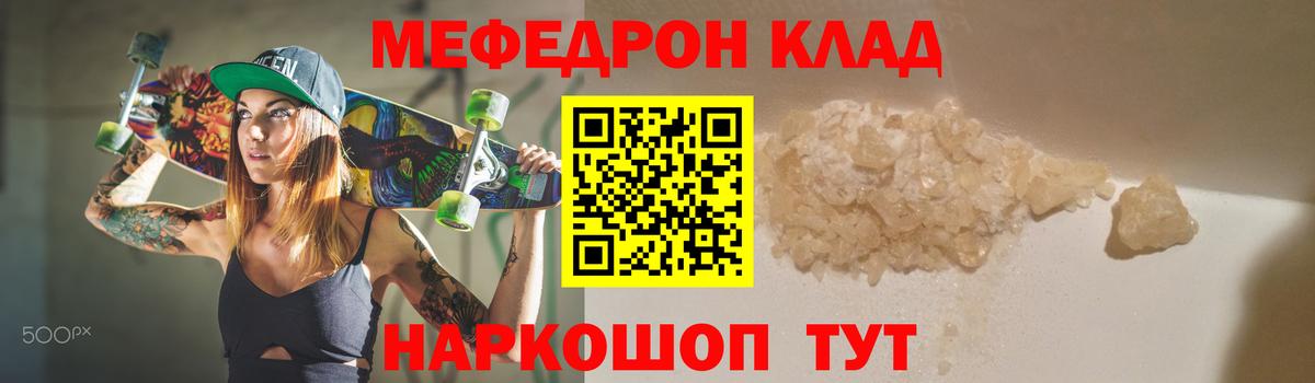 ссылка на мегу рабочий сайт  Котовск  где купить   МЯУ-МЯУ 4 MMC  МЯУ-МЯУ mephedrone 