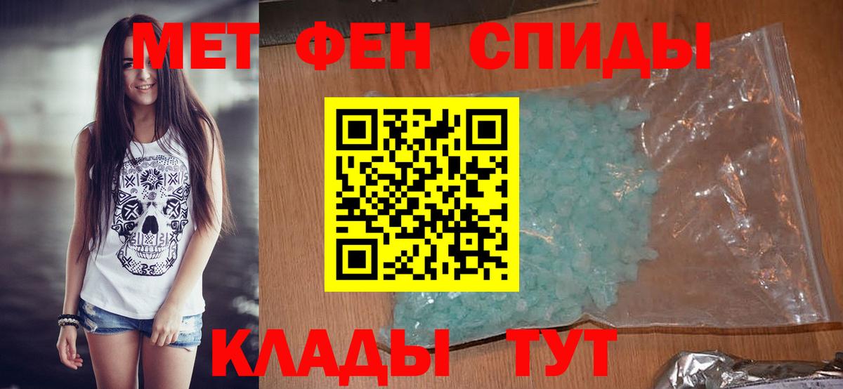 Первитин Декстрометамфетамин 99.9%  Вход с VPN  МЕТАМФЕТАМИН  Котовск  Первитин Декстрометамфетамин 99.9% 