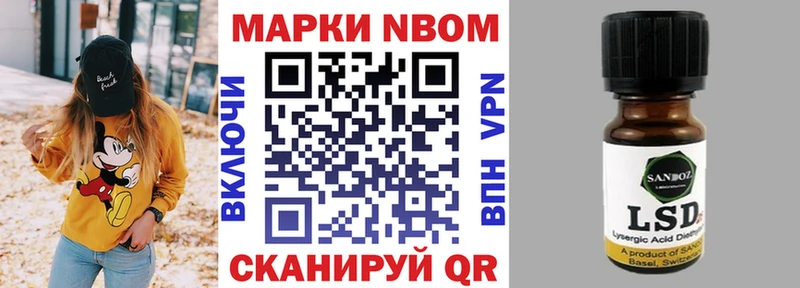 Марки NBOMe 1,5мг  Котовск 