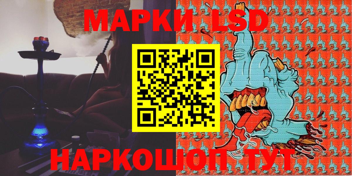 Марки 25I-NBOMe 1500мкг Котовск