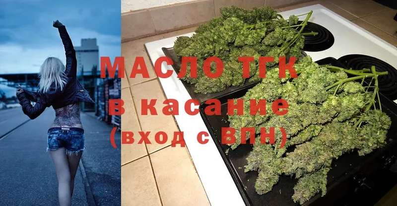 ТГК вейп  Котовск 