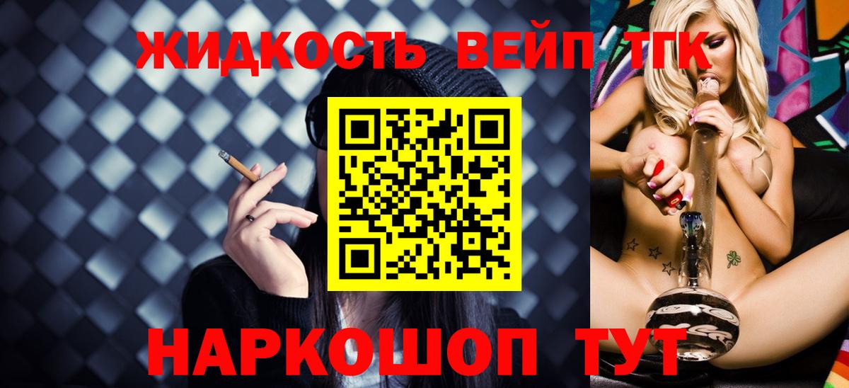 наркота  Вход с VPN  Котовск  ТГК концентрат 