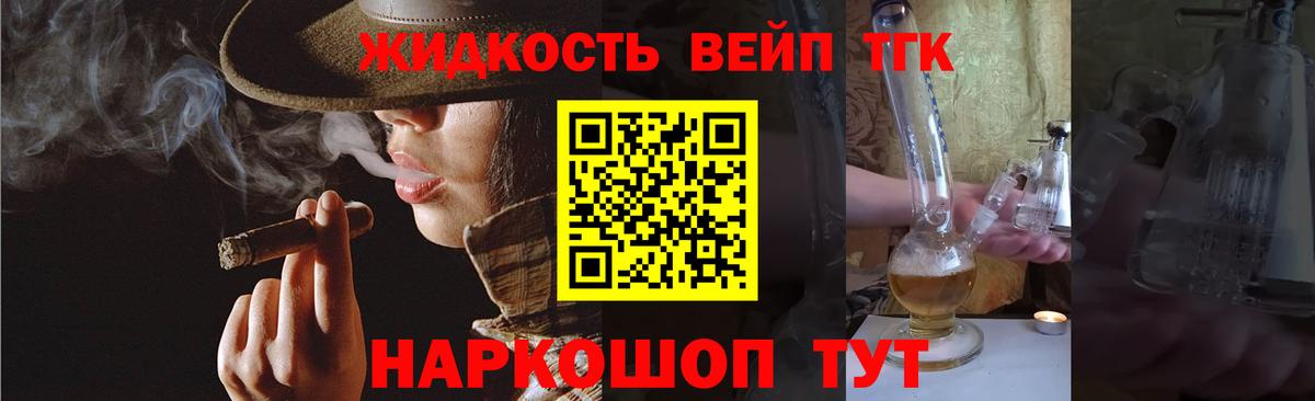 Дистиллят ТГК гашишное масло  как найти закладки  Котовск 